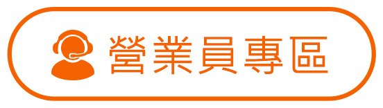 期貨營業員專區