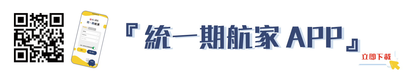 期航家-03