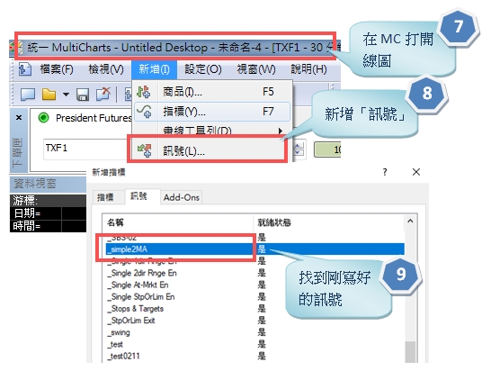 新手的程式三部曲 用 兩行程式碼 寫出均線交叉策略 單元2 統一期貨期添大勝網