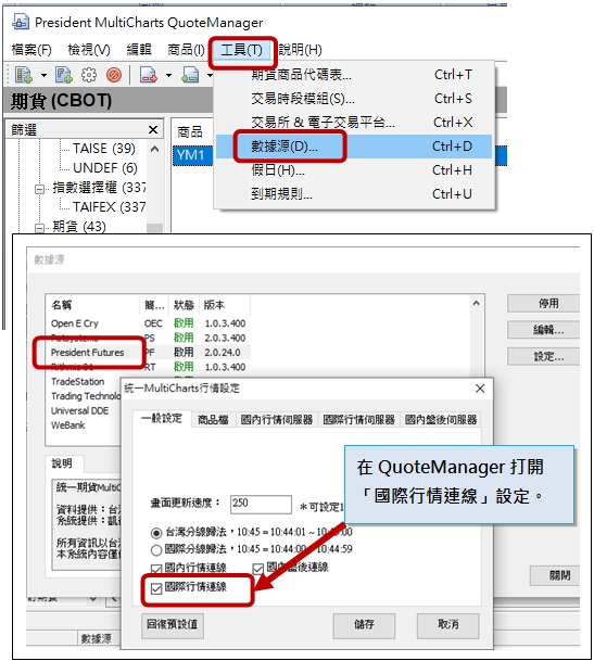 MultiCharts海期自動交易設定教學_統一期貨小慧