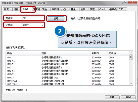 MultiCharts海期自動交易設定教學_統一期貨小慧