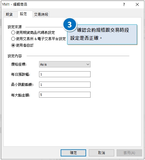 MultiCharts海期自動交易設定教學_統一期貨小慧